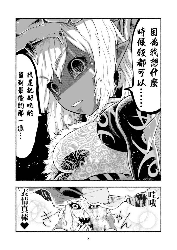 第3页