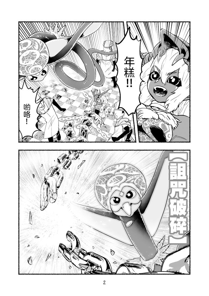 第2页