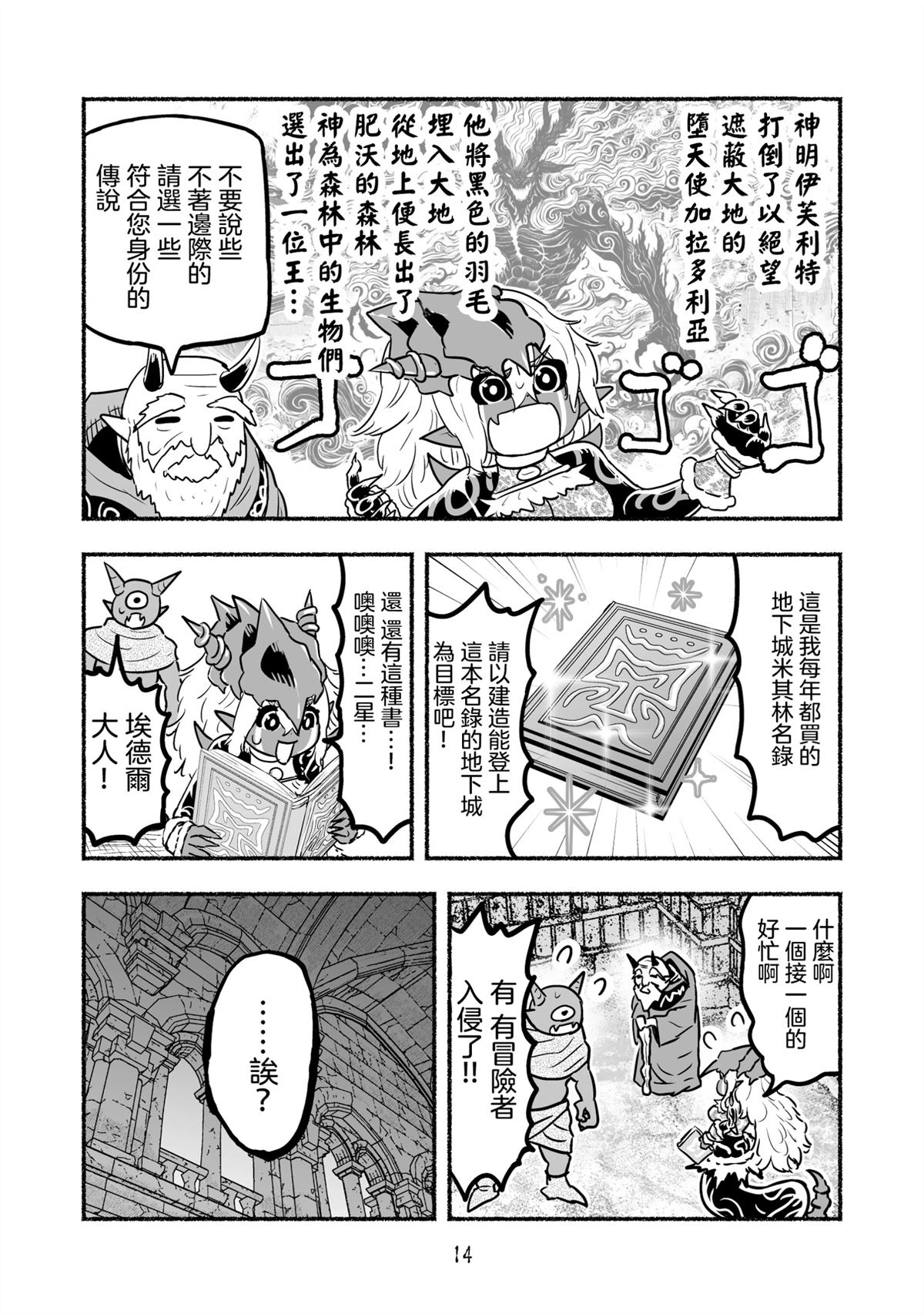 第14页