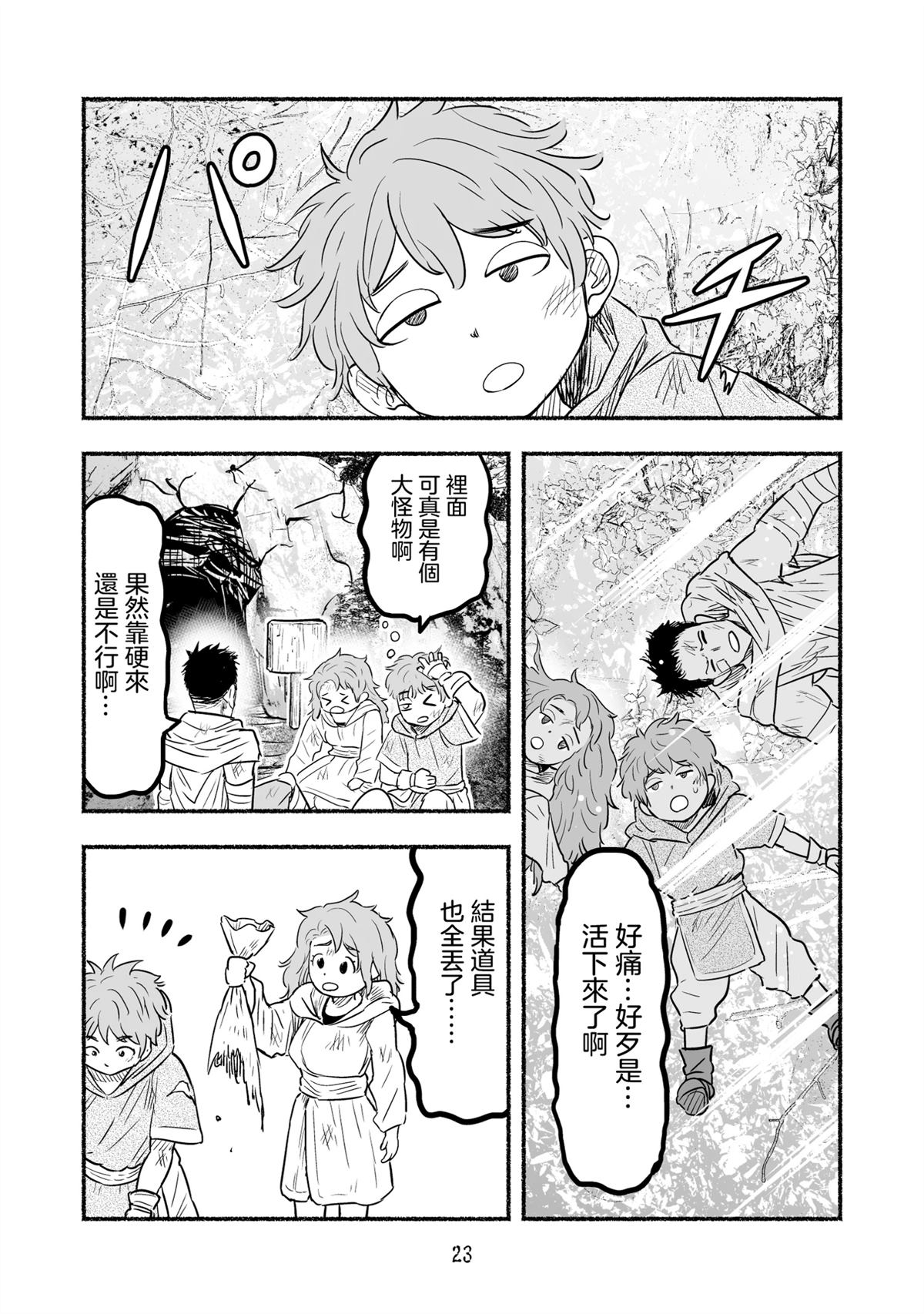 第23页