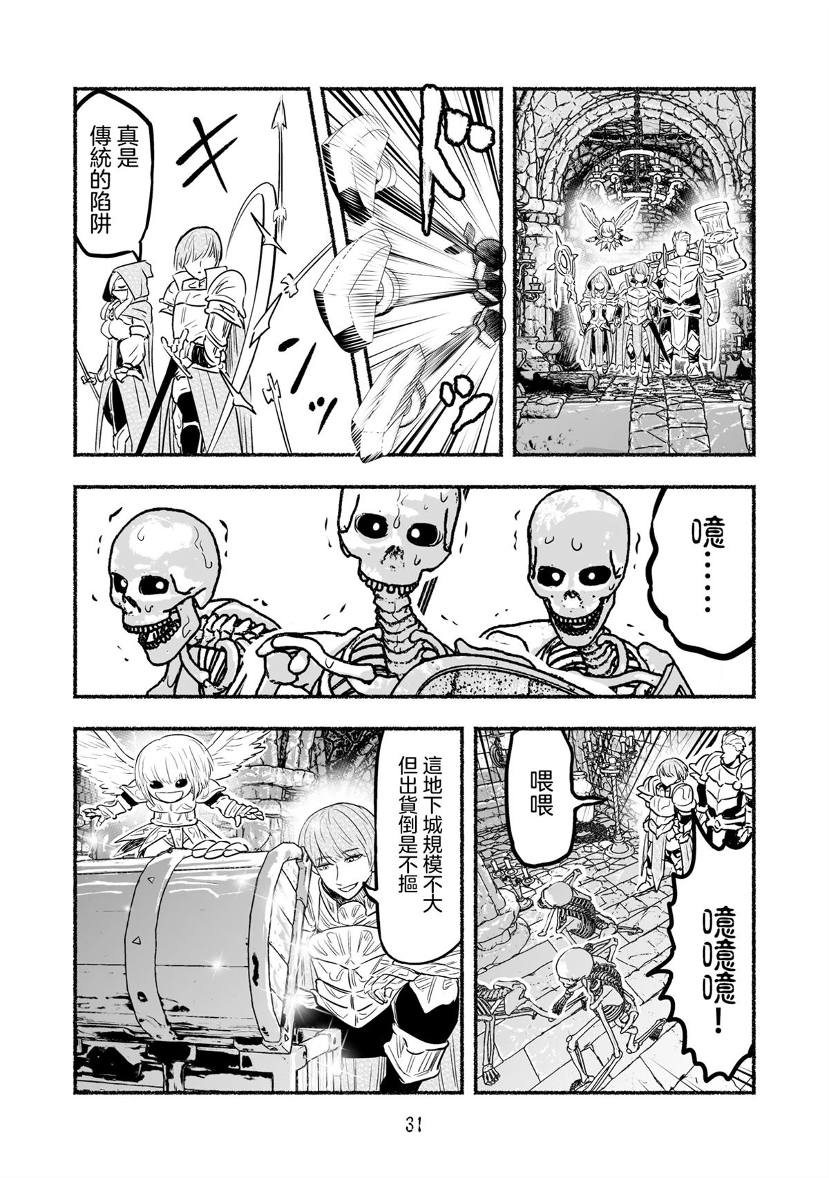 第31页