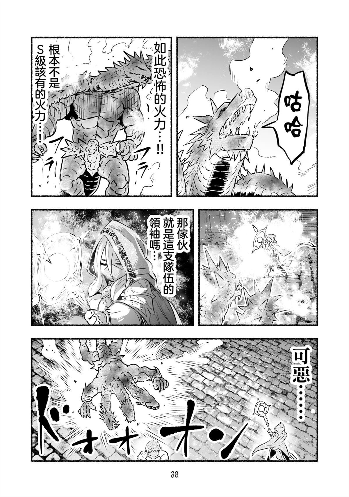 第38页