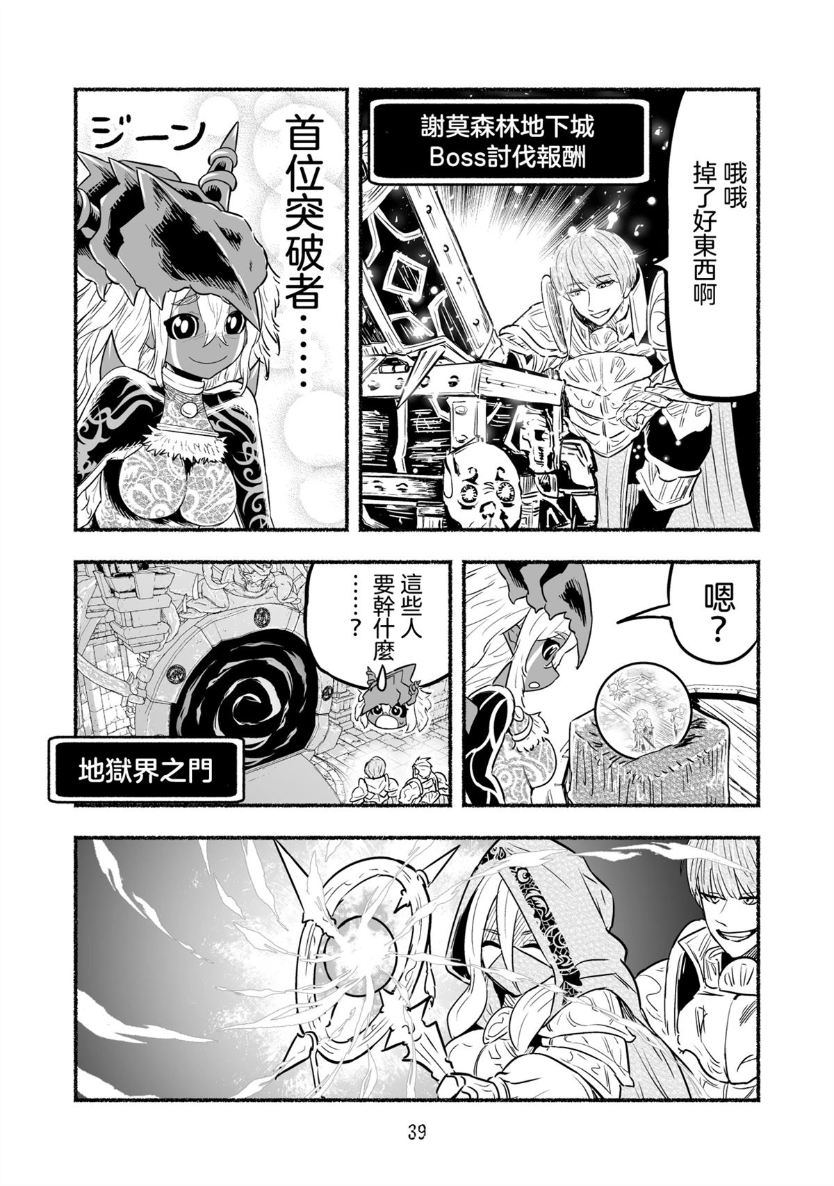 第39页