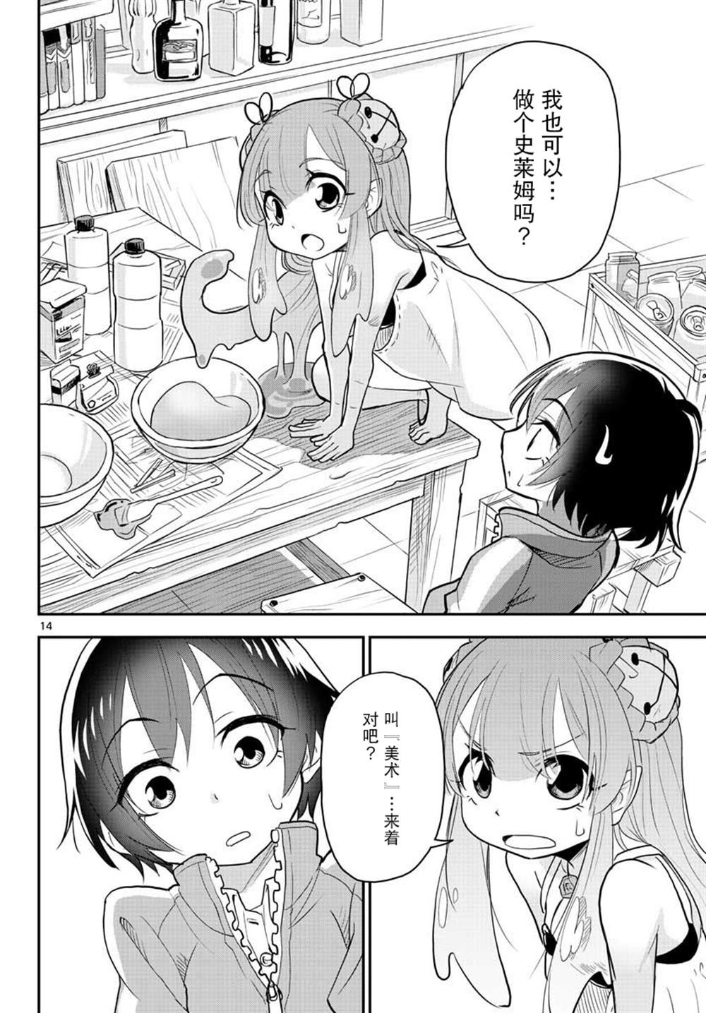 第14页
