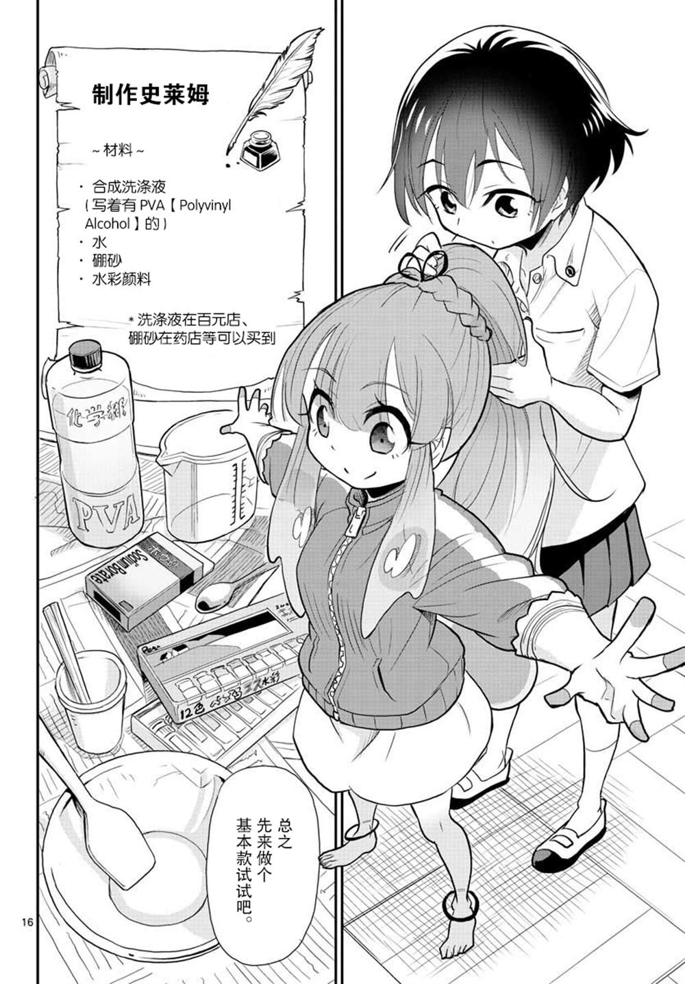 第16页