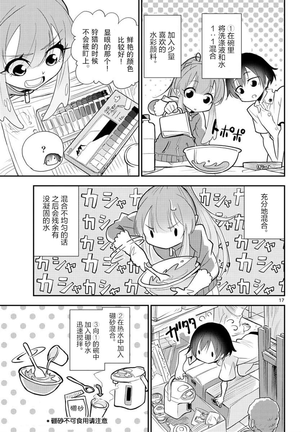 第17页