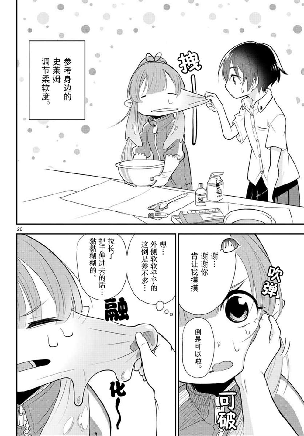 第20页