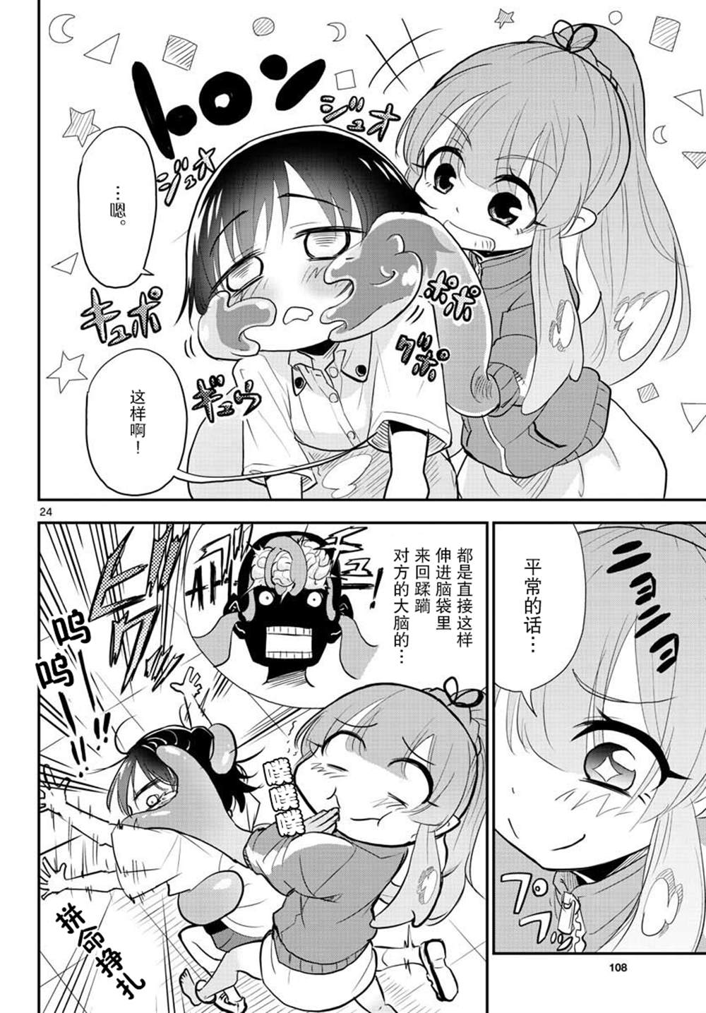 第24页