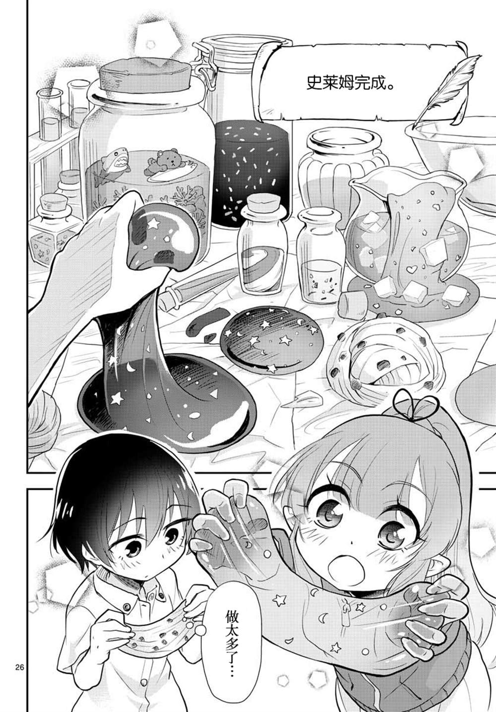 第26页