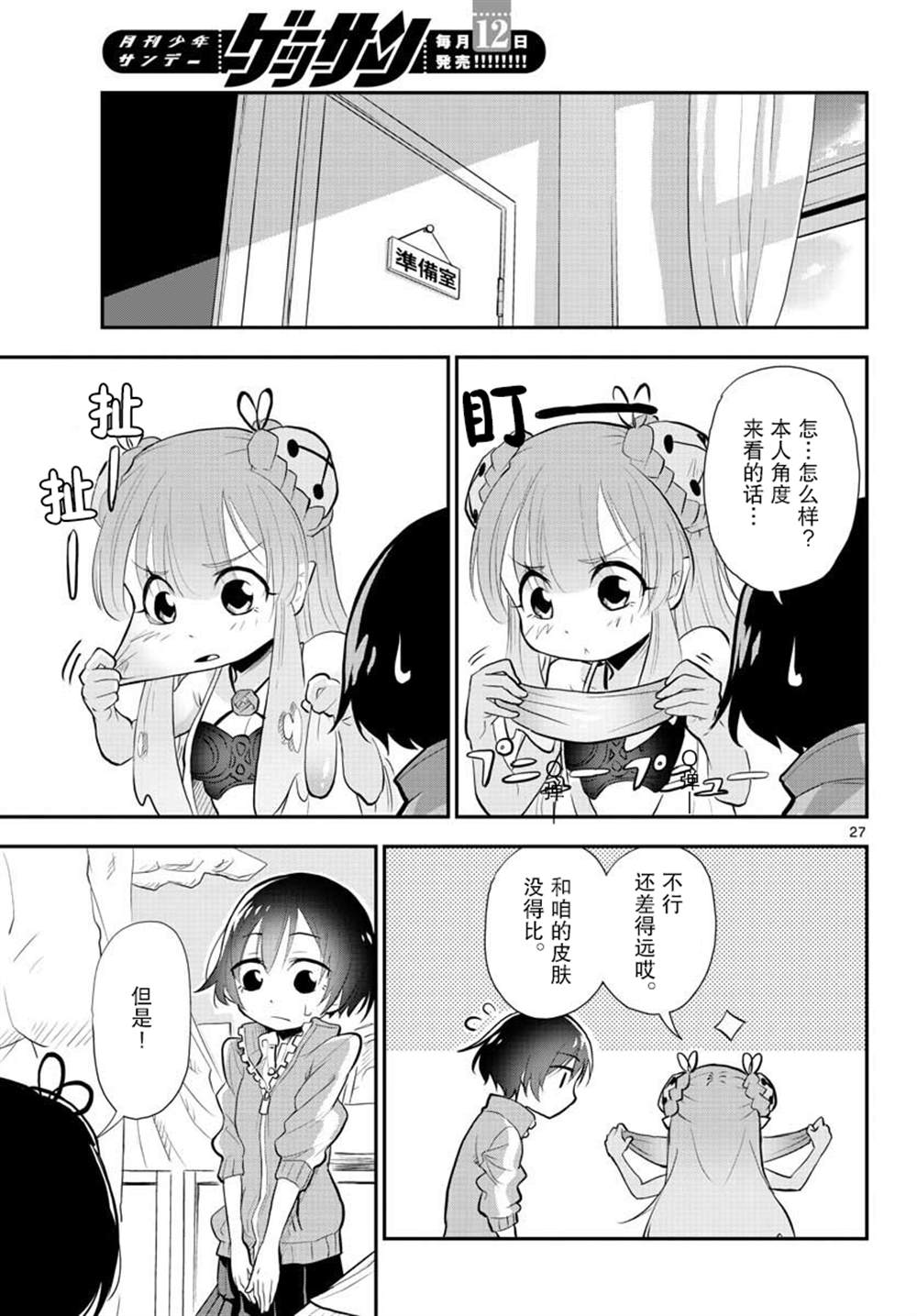 第27页