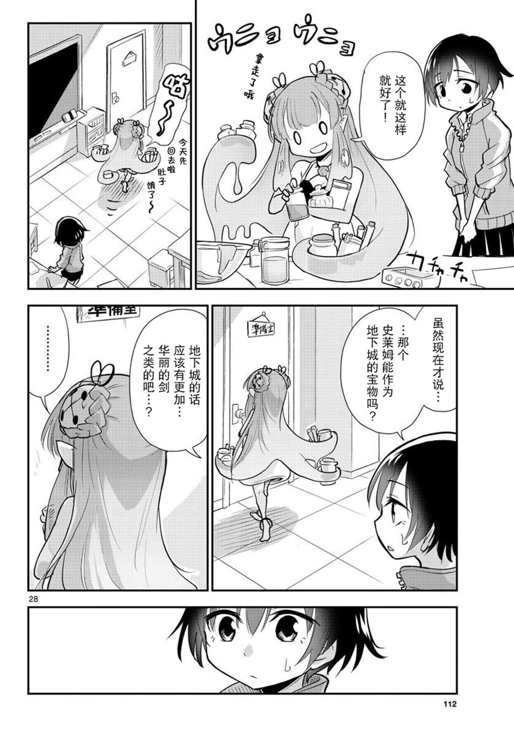 第28页