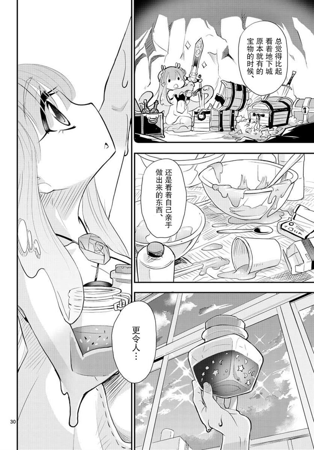 第30页