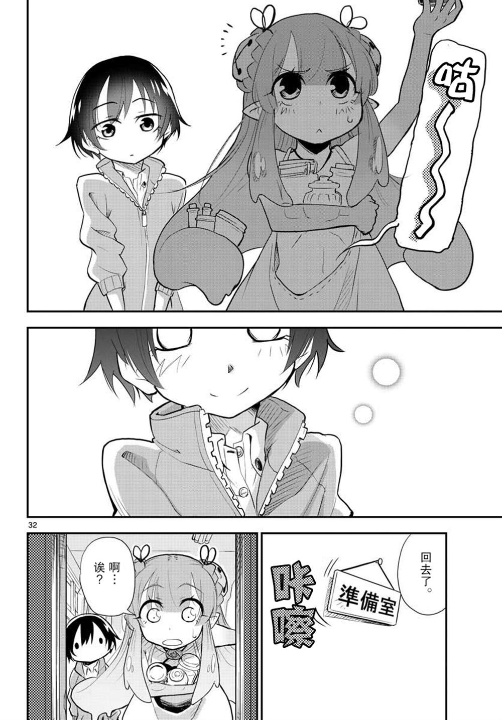 第32页
