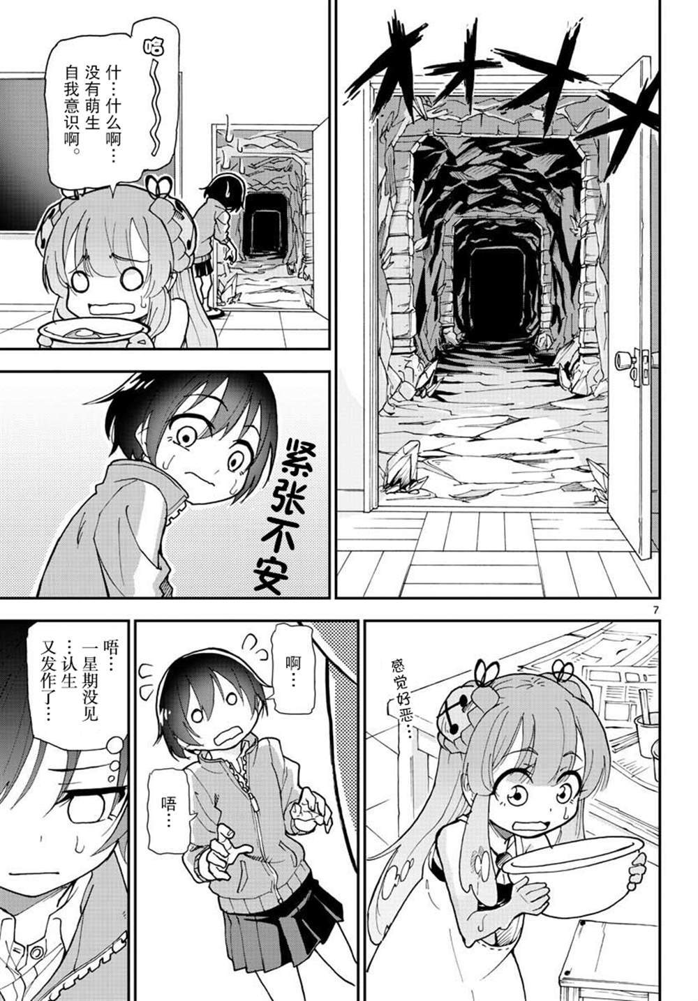 第7页