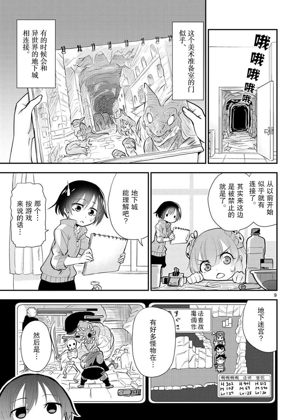 第9页