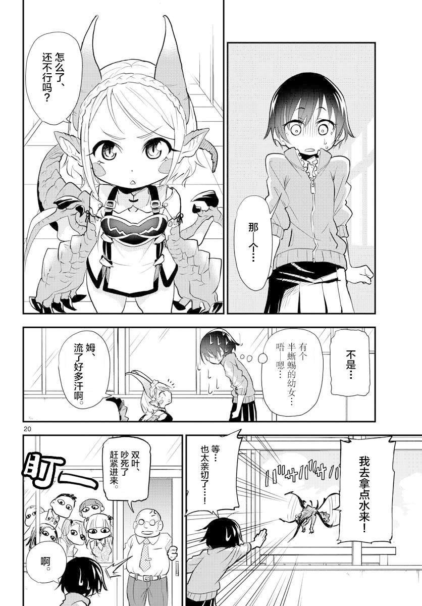 第20页
