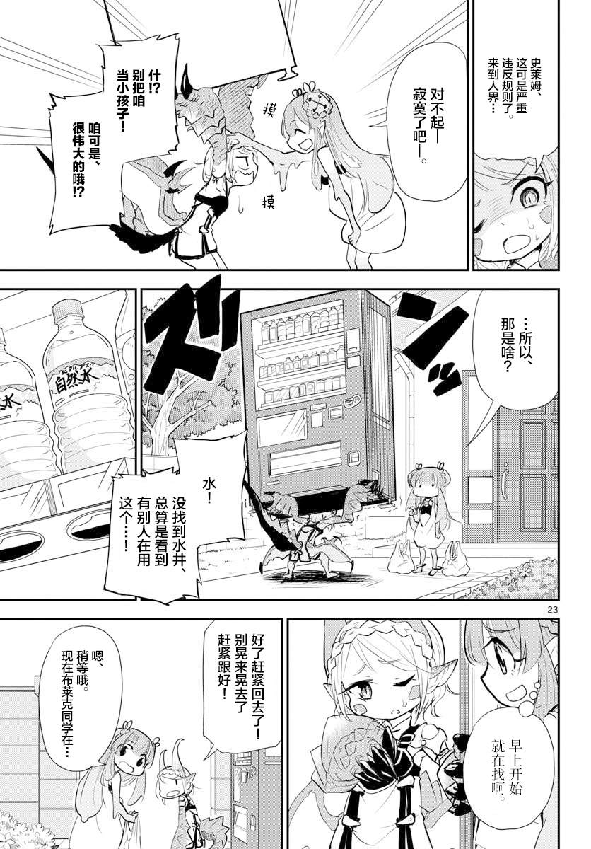 第23页