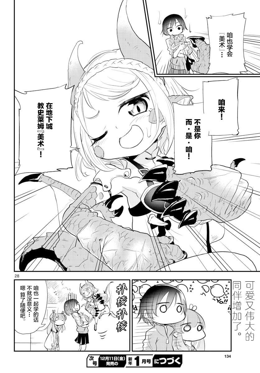第28页