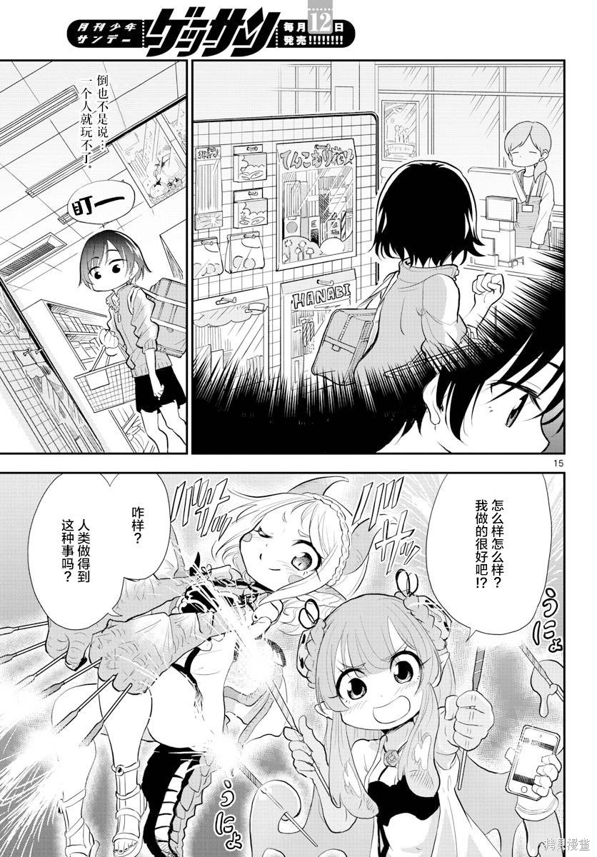 第15页