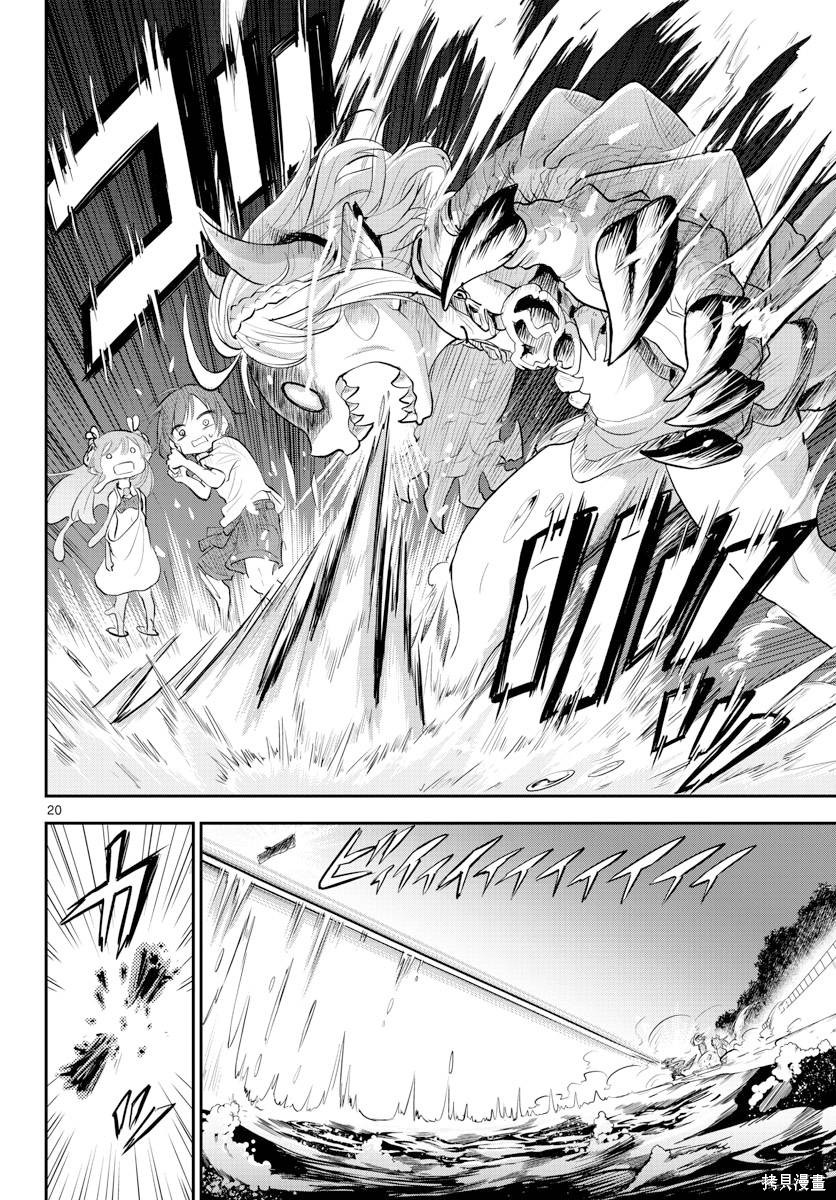 第20页