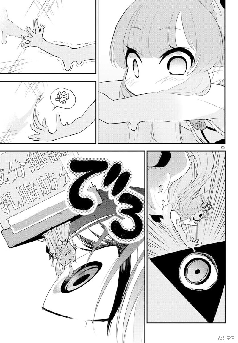 第25页