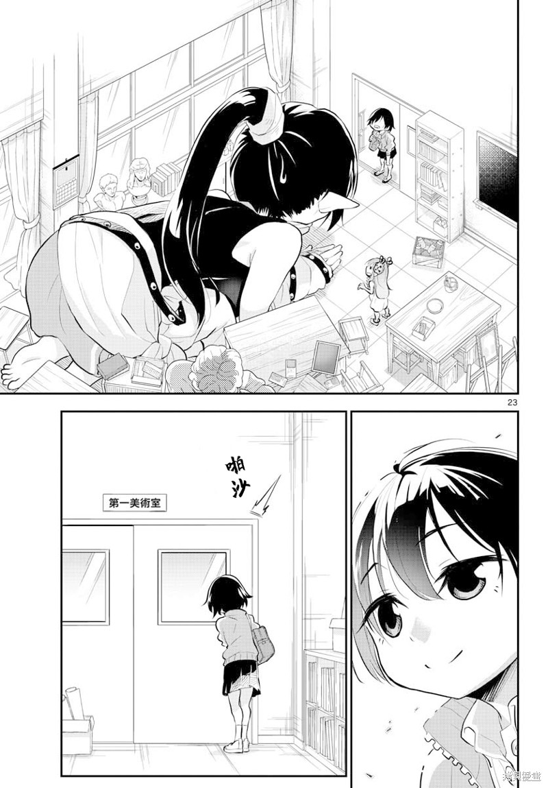 第23页