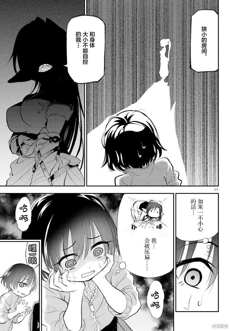 第11页