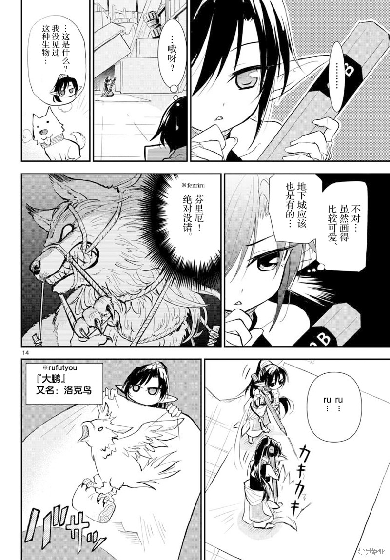 第14页