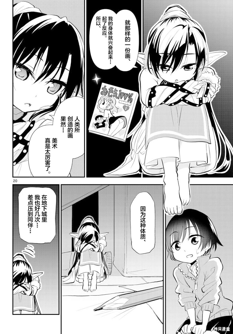 第20页