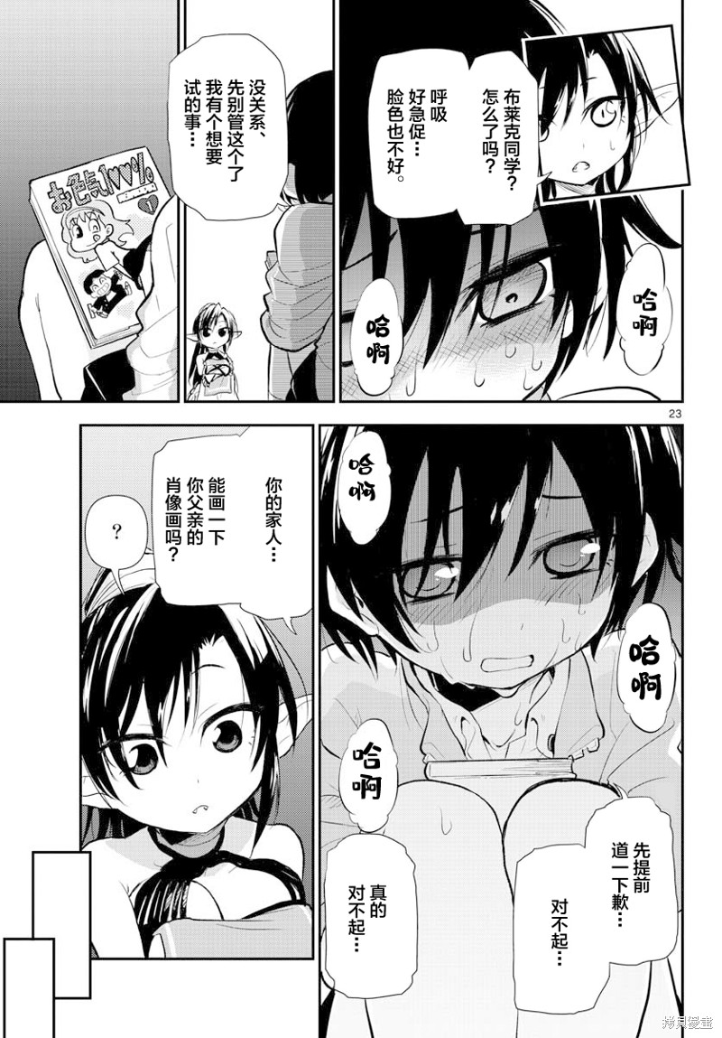 第23页