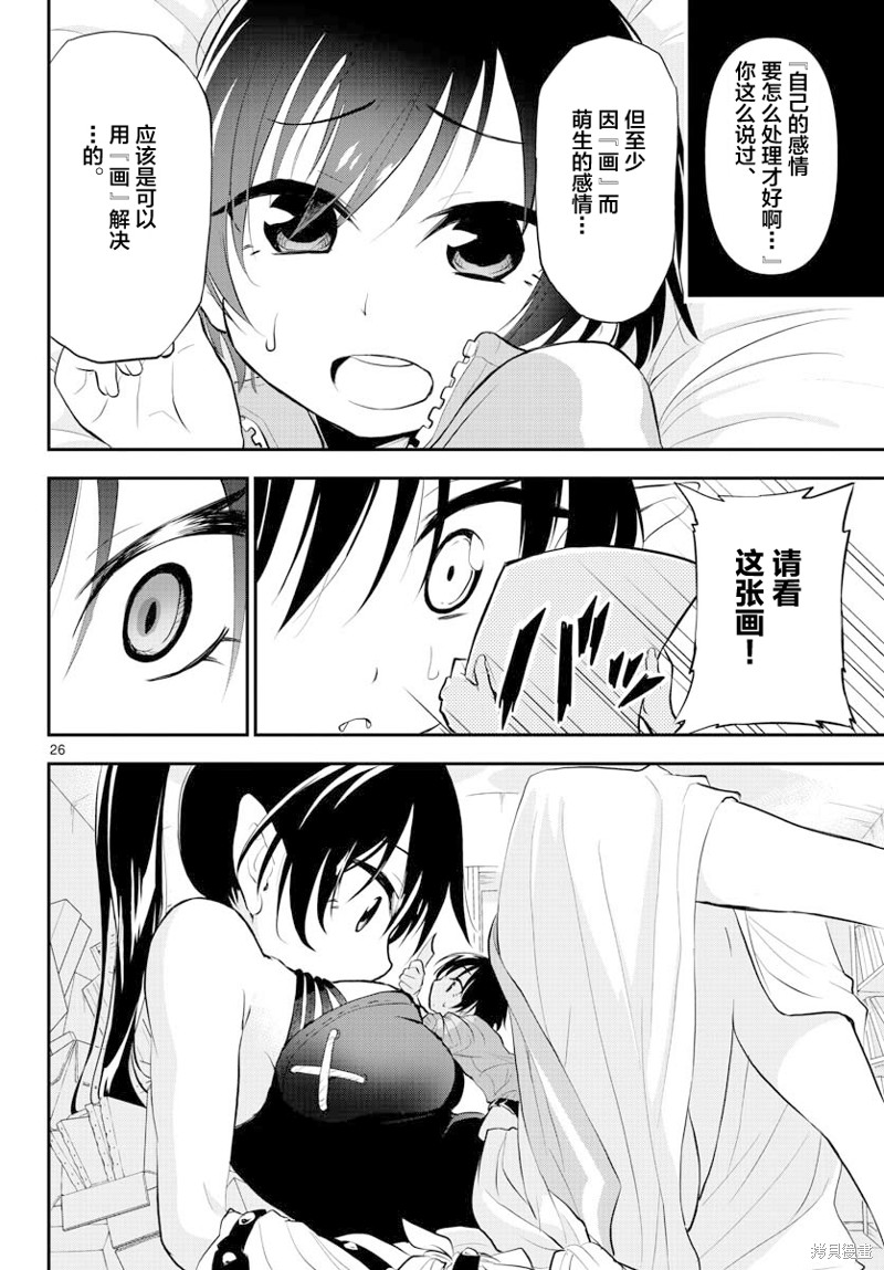 第26页