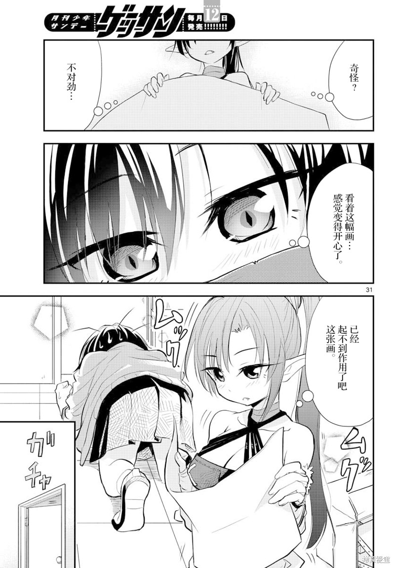 第31页