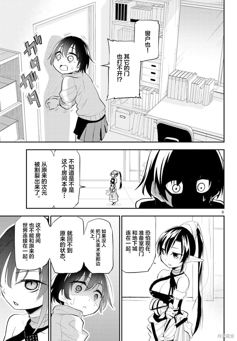第9页