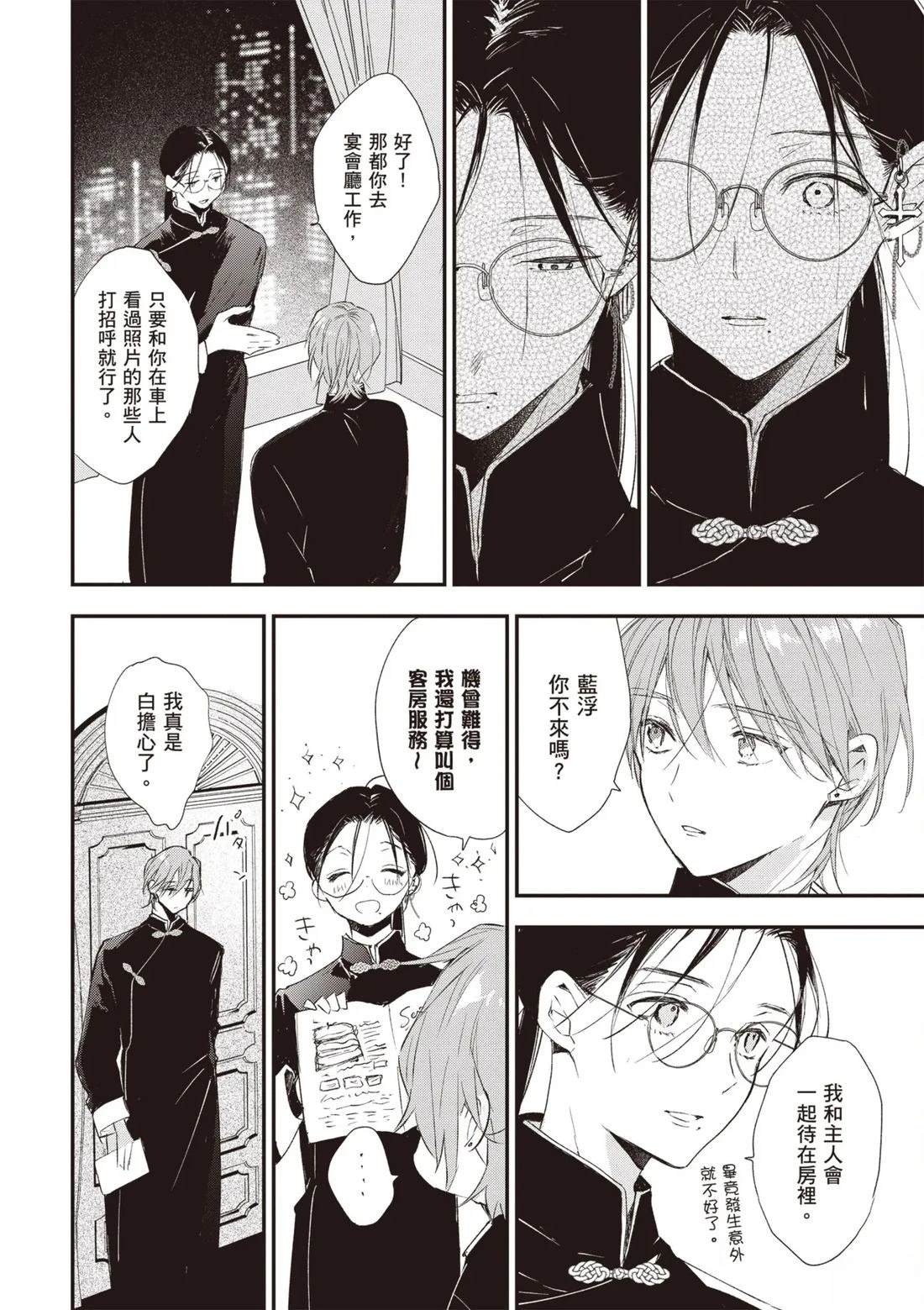 第112页