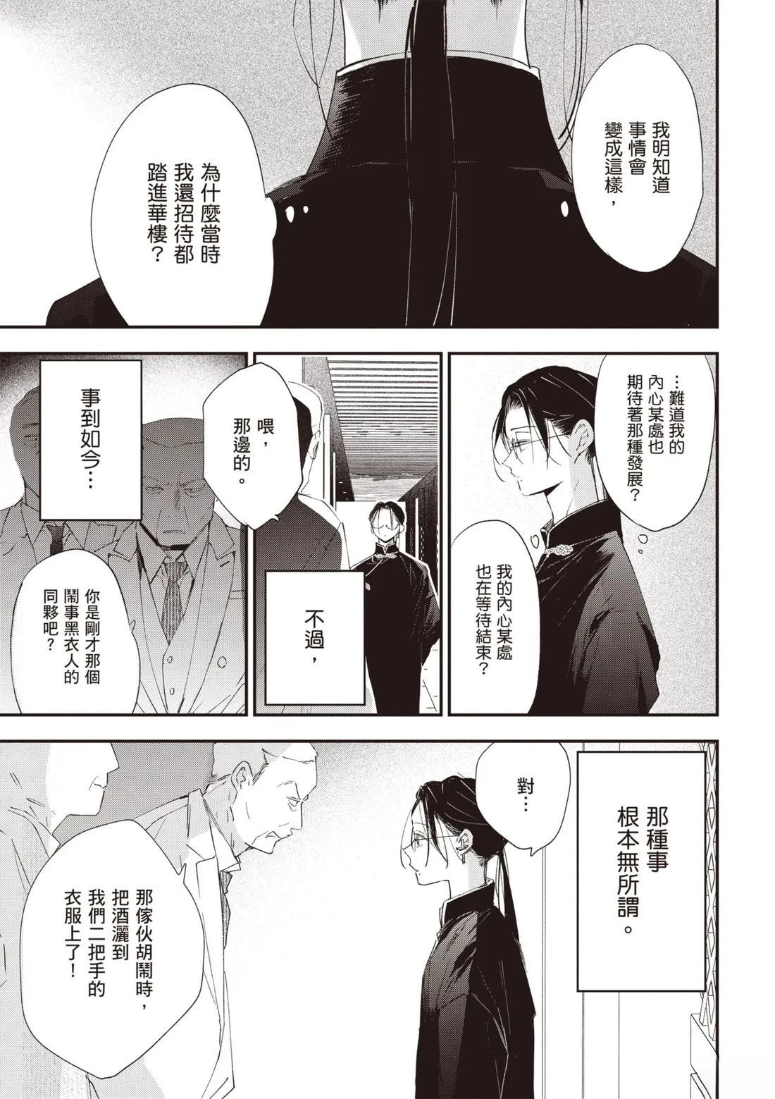 第197页