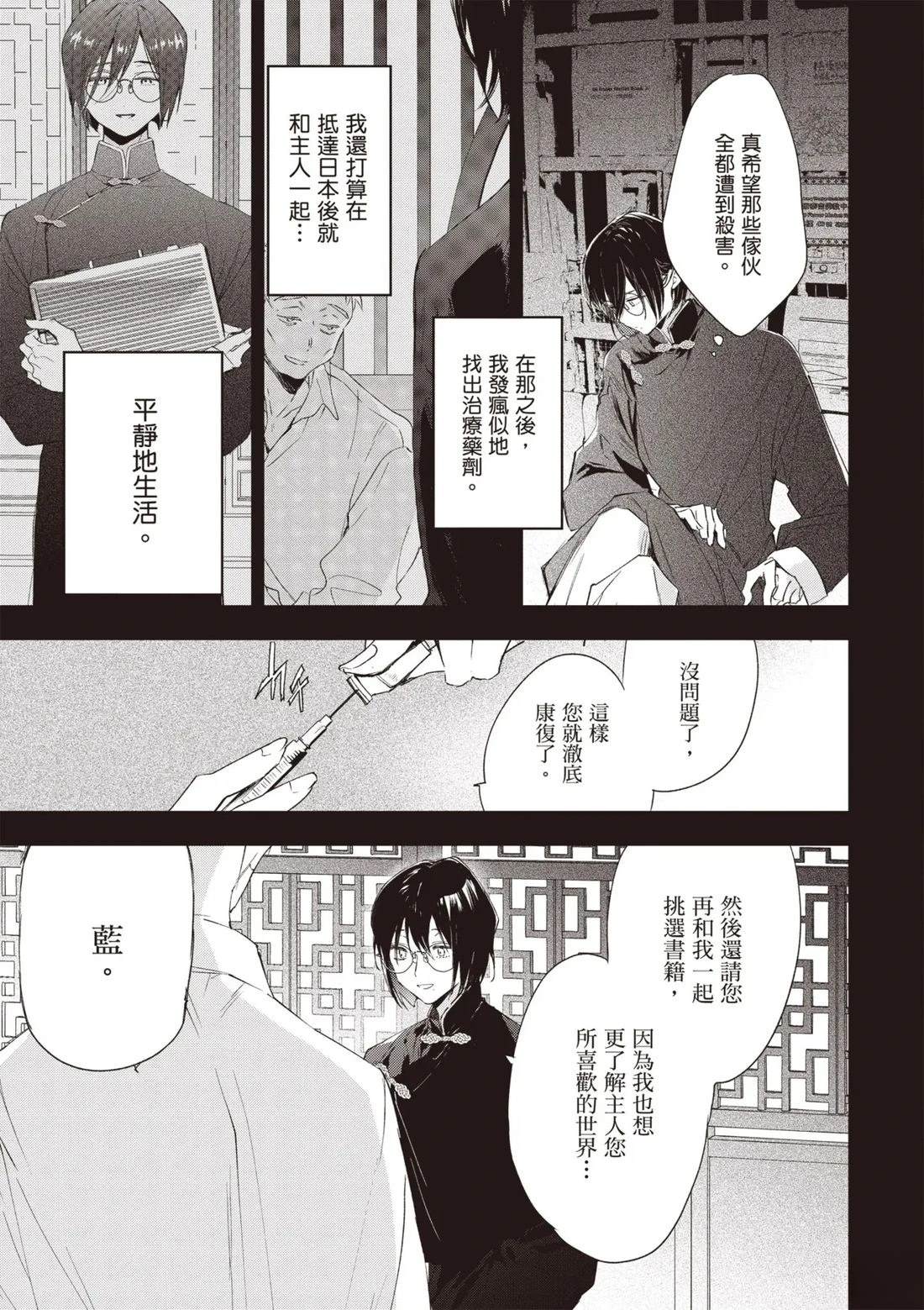 第201页