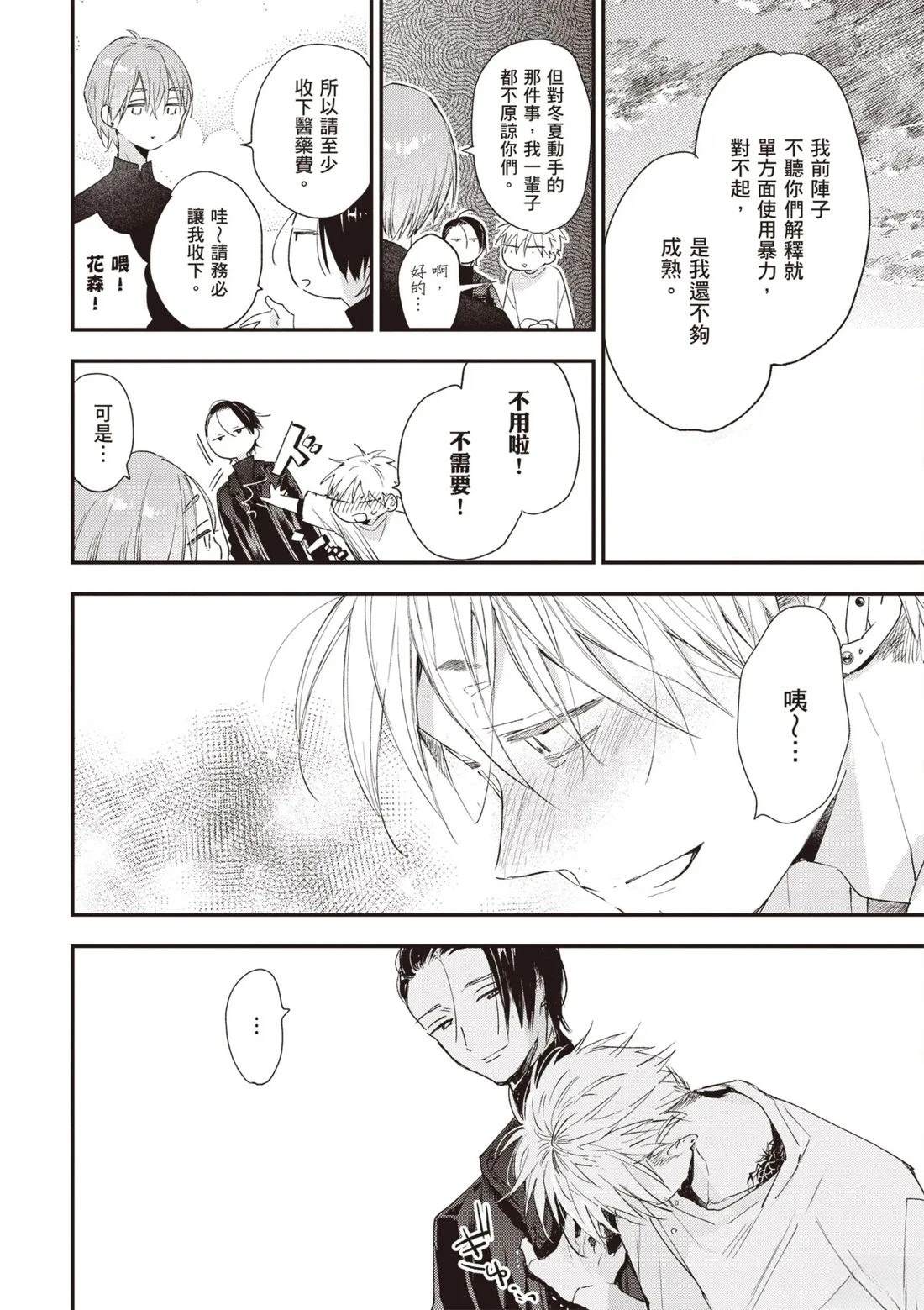 第68页